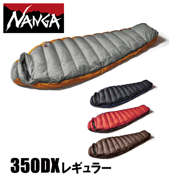 ナンガ  オーロラテックス ライト350DX NS2443-2A003 アウトドア キャンプ 寝袋 マミー型 ダウン NANGA シュラフ 3シーズン｜ニッチ・リッチ・キャッチ