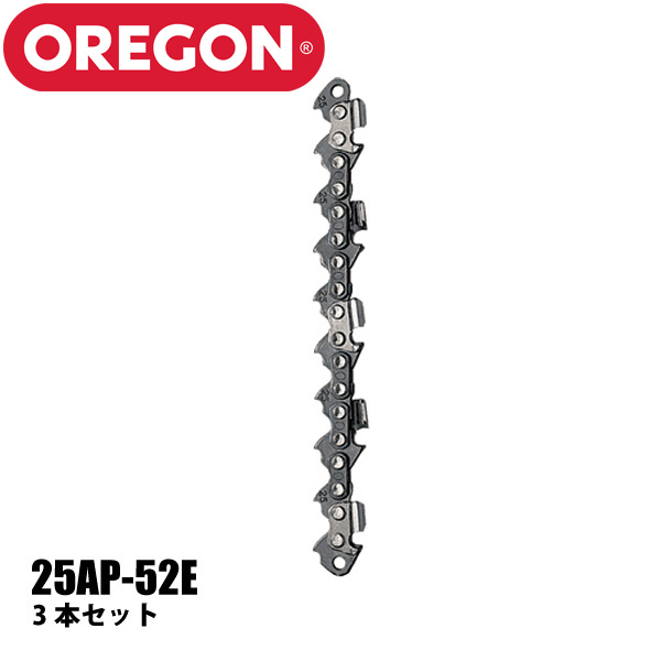 オレゴン チェーンソー用 ソーチェーン 3本 セット 25AP-52E ソーチェン チェンソー 25AP52E 替刃 | OREGON