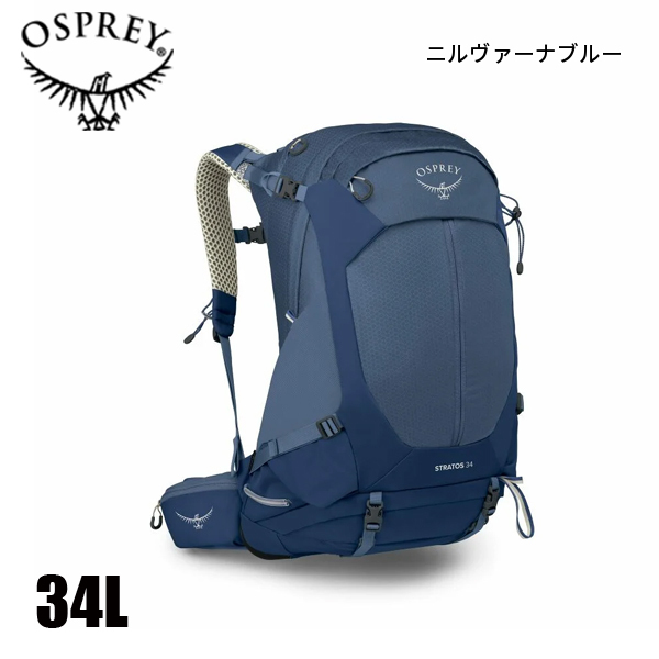 オスプレー ストラトス34 OS50369 アウトドア リュックサック バックパック_1