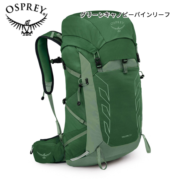 OSPREY（オスプレー） タロン 33 OS52464 アウトドア リュックサック