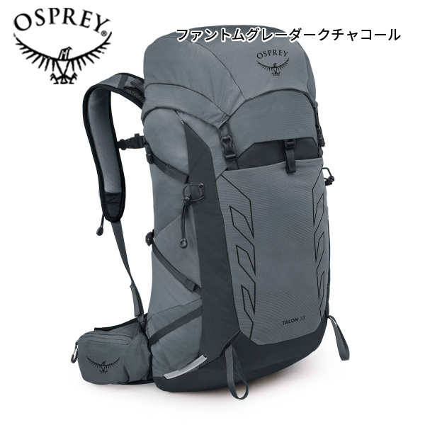 OSPREY（オスプレー） タロン 33 OS52464 アウトドア リュックサック 