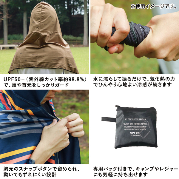POST GENERAL（ポストジェネラル） クイックドライフーディータオル UV