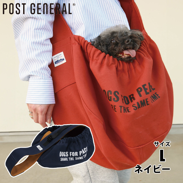 POST GENERAL（ポストジェネラル）  アルバートンニュースペーパーキャリーバッグ ネイビー L 960008884 散歩 お出かけ小型犬 ペット バック バッグ