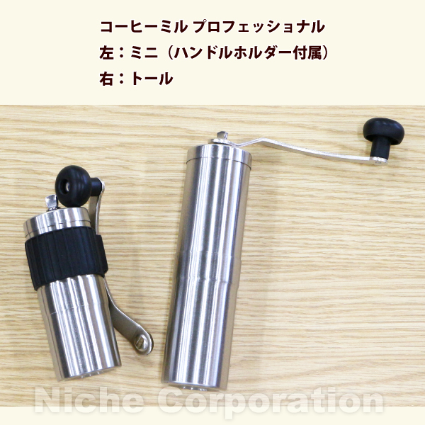 PORLEX ポーレックス コーヒーミル プロフェッショナル MILL
