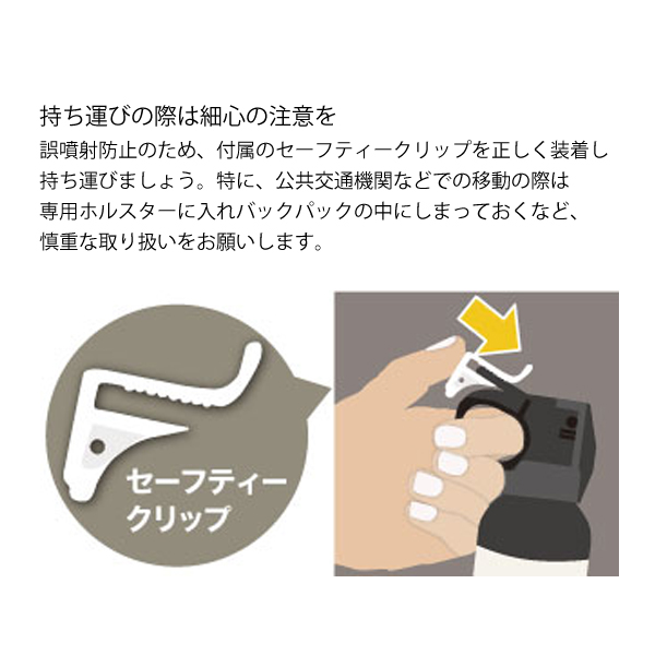 SABRE（セイバー） フロンティアーズマン マックス ベアスプレー272mL