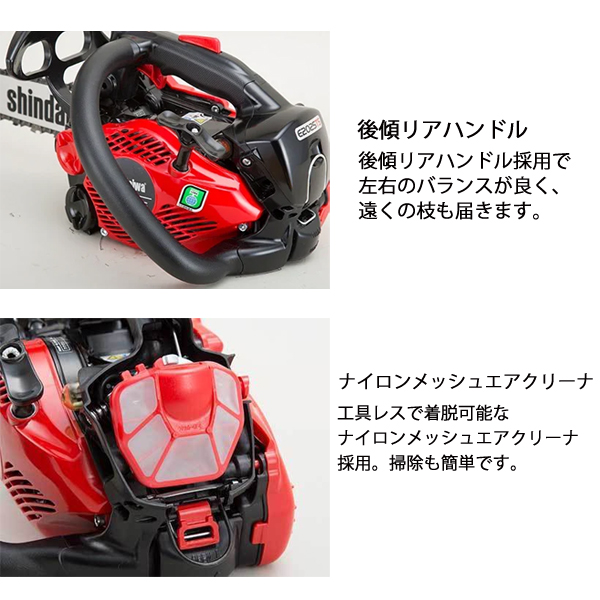 新ダイワ チェンソー トップハンドルソー 20cm 25AP52E E2125TS-200C
