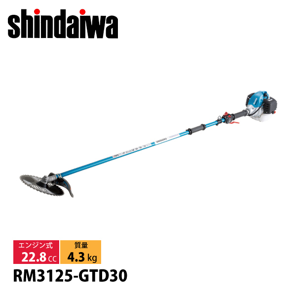 新ダイワ 刈払機 山林用 ジュラルミン 2グリップ +30cmロングパイプ