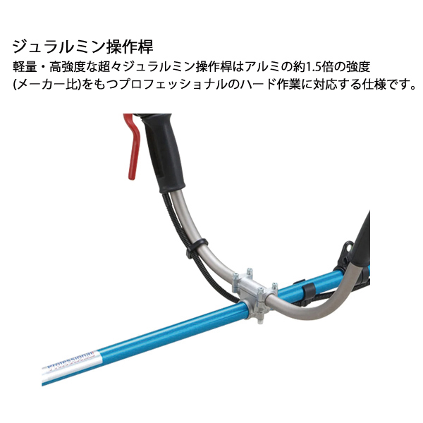 新ダイワ 刈払機 山林用 ジュラルミン 両手ハ...の詳細画像4