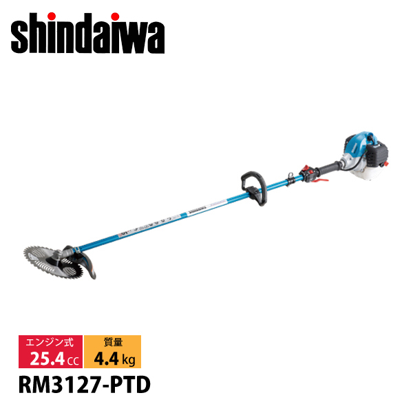 新ダイワ 刈払機 山林用 ジュラルミン ループハンドル RM3127-PTD 草刈