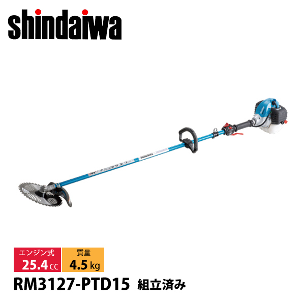 新ダイワ（やまびこ）刈払機 RM3027-PTD15（ロングパイプ仕様） 【公式