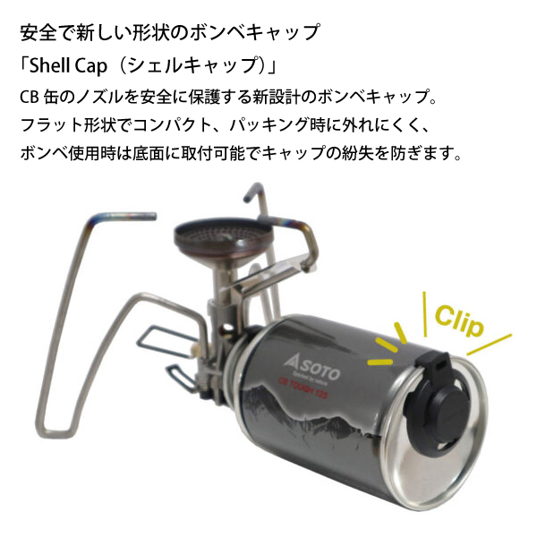 SOTO SOTO(ソト) レギュレーターストーブ トライトレイル タフ