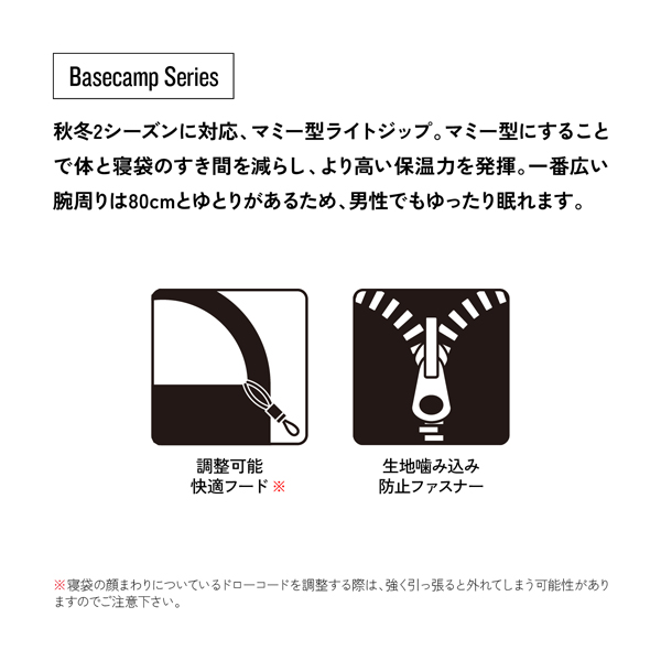 スナグパック スリーパーエクストリーム マミー RZ SP13244BK アウトドア キャンプ 寝袋 マミー型 ダウン 秋 冬 -7℃_4