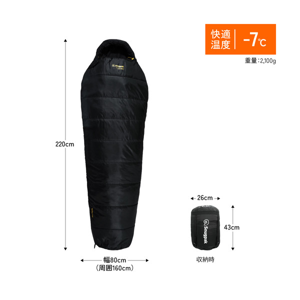スナグパック スリーパーエクストリーム マミー RZ SP13244BK アウトドア キャンプ 寝袋 マミー型 ダウン 秋 冬 -7℃_6