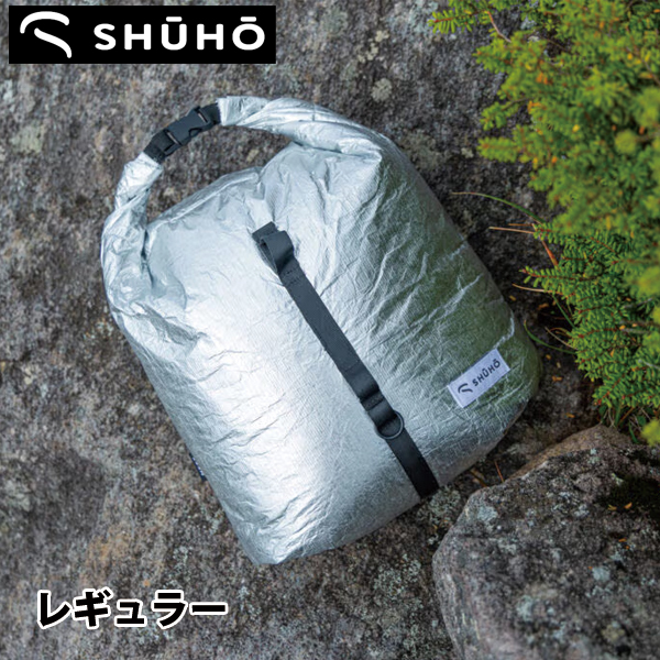 シューホー  マルチネスト レギュラー 11003 アウトドア キャンプ アクセサリー 保冷 緩衝 収納 パッキング 軽量 保護 ロールトップ式