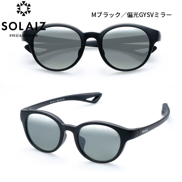 【有名人芸能人】 サングラス EIGHT SOLAIZ アウトドア エイトハクモデル ソライズ 小物