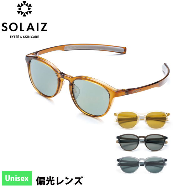 サングラス ソライズ ミドルウエリントンモデル アウトドア SOLAIZ SLD  