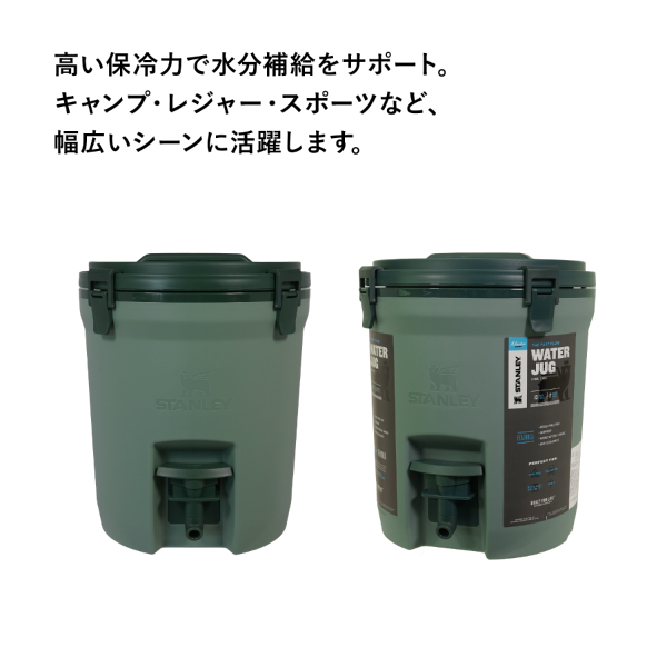 STANLEY スタンレー ウォータージャグ 7.5L 01938 ウォーター