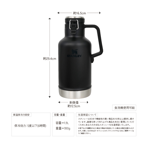 STANLEY（スタンレー） クラシック真空グロウラー 1.9L 10-01941