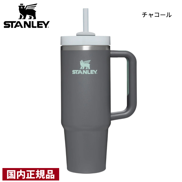 スタンレー H2.0 真空クエンチャー 0.88L STANLEY 10-10827 国内正規品 タンブラー ストロー付き 真空断熱 ハンドル付き 保冷 | STANLEY | 02
