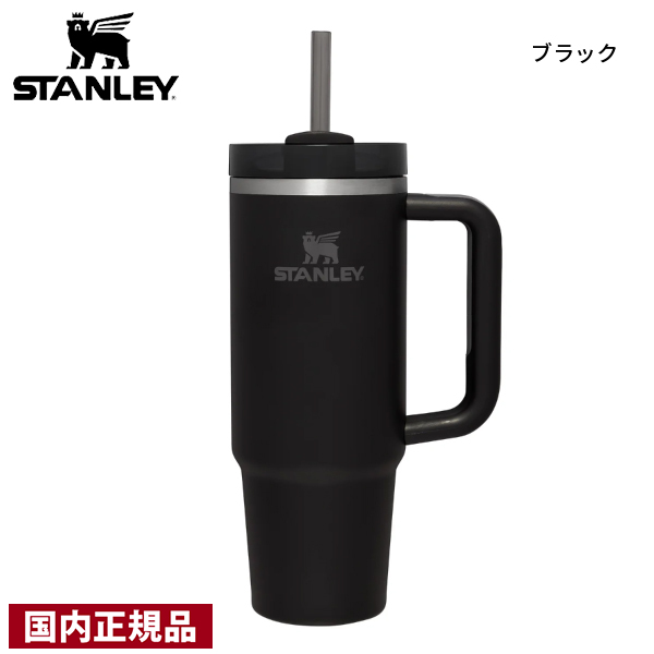 スタンレー 真空クエンチャー 0.88L H2.0 10-10827 国内正規品 ストロー付 スリムクエンチャー 水筒 ボトル｜mitsuyoshi｜05