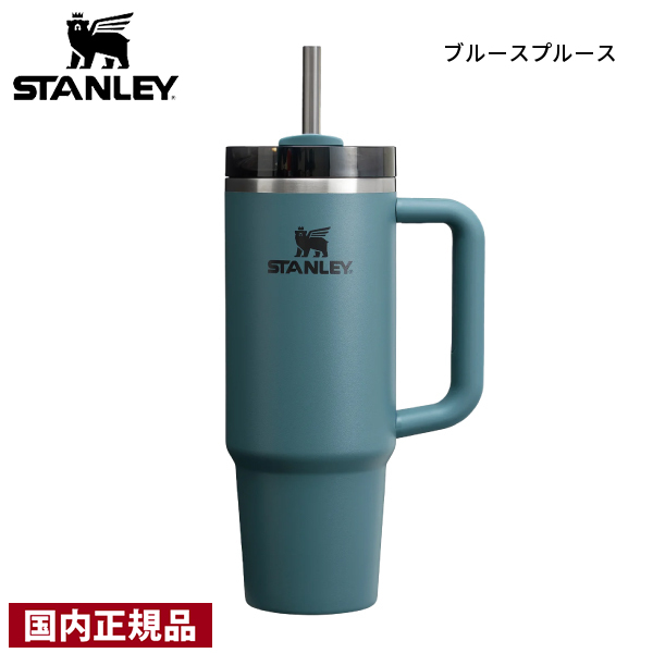スタンレー H2.0 真空クエンチャー 0.88L STANLEY 10-10827 国内正規品 タンブラー ストロー付き 真空断熱 ハンドル付き 保冷 | STANLEY | 07