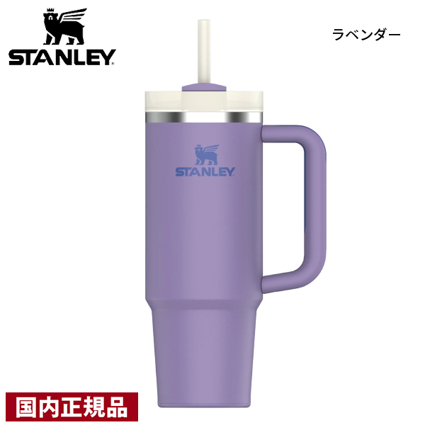 スタンレー H2.0 真空クエンチャー 0.88L STANLEY 10-10827 国内正規品 タンブラー ストロー付き 真空断熱 ハンドル付き 保冷 | STANLEY | 14