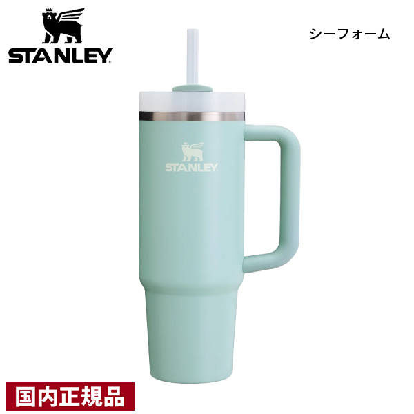 スタンレー H2.0 真空クエンチャー 0.88L STANLEY 10-10827 国内正規品 タンブラー ストロー付き 真空断熱 ハンドル付き 保冷 | STANLEY | 21