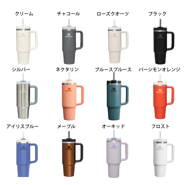 スタンレー H2.0 真空クエンチャー 0.88L STANLEY 10-10827 国内正規品 タンブラー ストロー付き 真空断熱 ハンドル付き 保冷 | STANLEY | 26