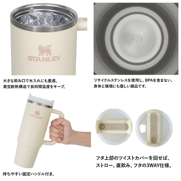 スタンレー H2.0 真空クエンチャー 0.88L STANLEY 10-10827 国内正規品 タンブラー ストロー付き 真空断熱 ハンドル付き 保冷 | STANLEY | 28