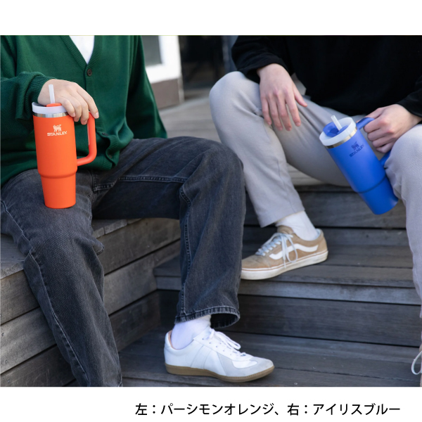 スタンレー H2.0 真空クエンチャー 0.88L STANLEY 10-10827 国内正規品 タンブラー ストロー付き 真空断熱 ハンドル付き 保冷 | STANLEY | 31