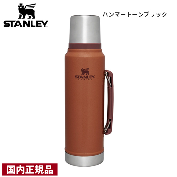 限定色 正規品未使用スタンレー クラッシク 水筒 1リットル STANLEY スタンレー クラッシク 水筒 1リットル THE LEGENDARY CLASSIC
