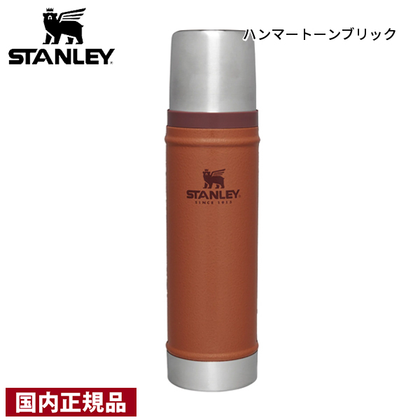 STANLEY（スタンレー） 水筒 クラシック真空ボトル 0.59L STANLEY