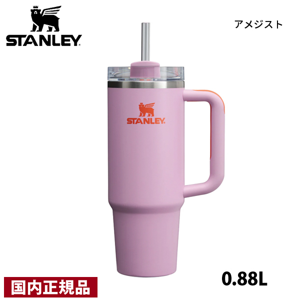 STANLEY スタンレー H2.0 真空クエンチャー 0.88L 11825