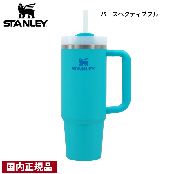 STANLEY スタンレー H2.0 真空クエンチャー 0.88L 11825 数量