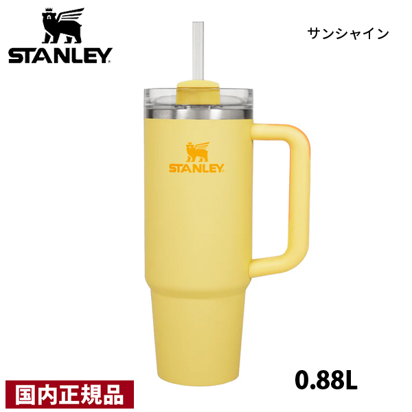 STANLEY（スタンレー） H2.0 真空クエンチャー 0.88L 11825 アウトドア