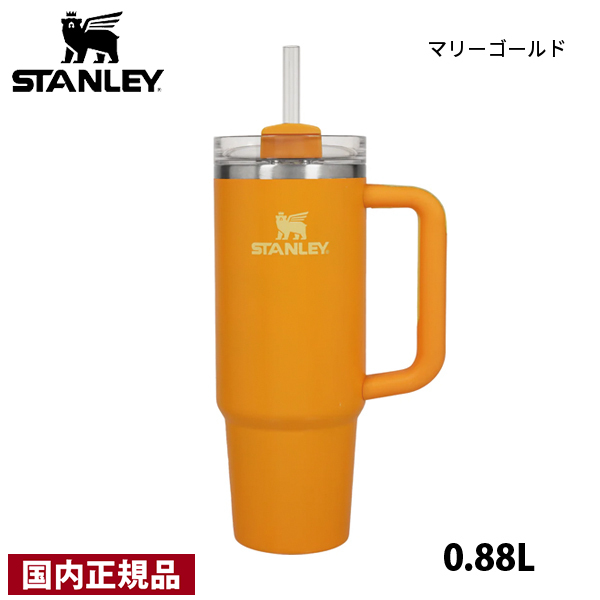 【中国スタバ】Stanley 超大容量ストロータンブラー 887ml 中国スタバ】Stanley 超大容量ストロータンブラー 887ml 中国