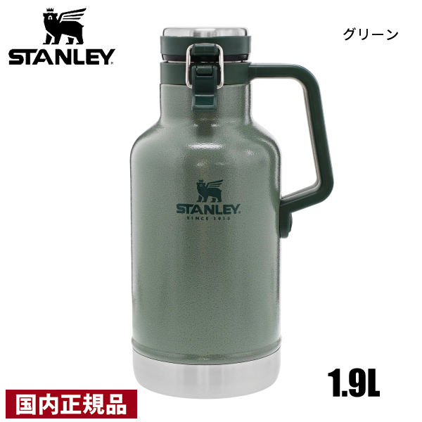 スタンレー クラシック真空グロウラー 1.9L N-01941 アウトドア キャンプ ウォーターキャリー ウォータージャグ タンク :  sly0-n-01941 : ニッチ・リッチ・キャッチ - 通販 - Yahoo!ショッピング