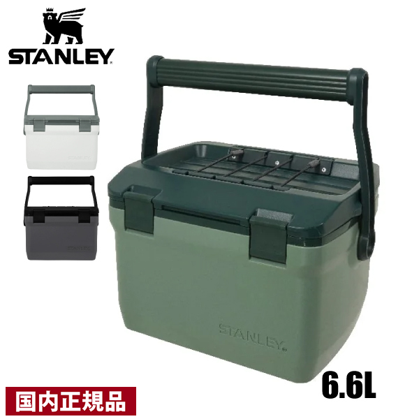 STANLEY クーラーボックス 6.6L」の人気商品一覧 | 安い商品を通販サイトから探す - 価格.com