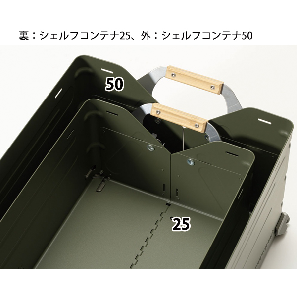 スノーピーク  シェルフコンテナ 50 オリーブドラブ FES-038-OL アウトドア キャンプ 限定品 雪峰祭 2024春 数量限定 | snow peak | 14