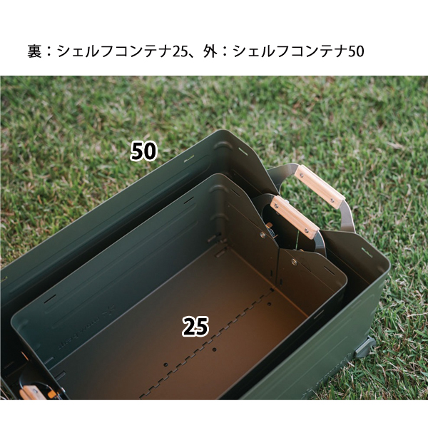 スノーピーク  シェルフコンテナ 50 オリーブドラブ FES-038-OL アウトドア キャンプ 限定品 雪峰祭 2024春 数量限定 | snow peak | 16