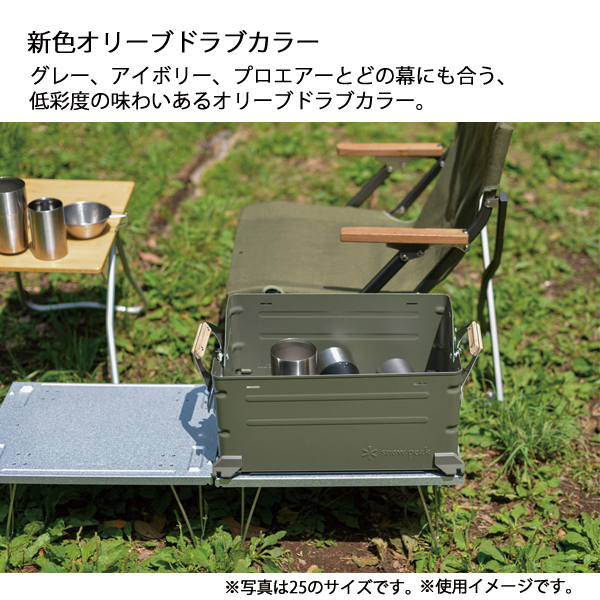 スノーピーク  シェルフコンテナ 50 オリーブドラブ FES-038-OL アウトドア キャンプ 限定品 雪峰祭 2024春 数量限定 | snow peak | 02