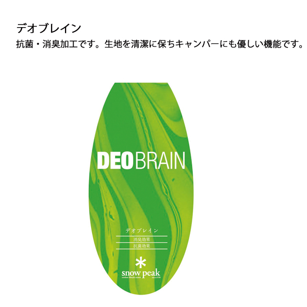 snow peak（スノーピーク） グランドオフトンダブル 2024 野遊びセット