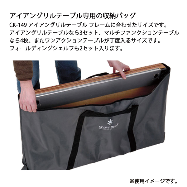 スノーピーク　IGT アイアングリルテーブルロング　雪峰祭限定　収納バック付属 スノーピークIGT アイアングリルテーブルロング雪峰祭限定収納