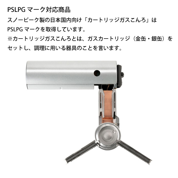 snow peak スノーピーク HOME&CAMPバーナー ブラック セット GS