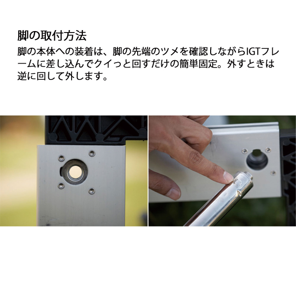 snow peak（スノーピーク） セパレート IGT 3ユニット ロースタイル