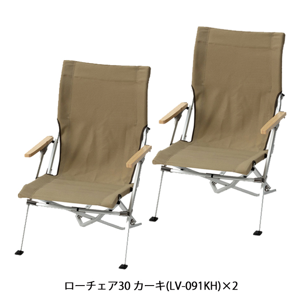snow peak（スノーピーク） ローチェア30 カーキ2個 セット FK-414
