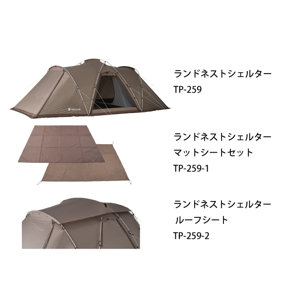 snow peak ランドネストシェルター マットシート ポール フルセット ランドネストシェルター ルーフシート(TP-259-2) | テントペグ