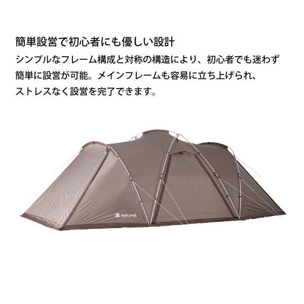 snow peak スノーピーク ランドネストシェルター＆マットシート