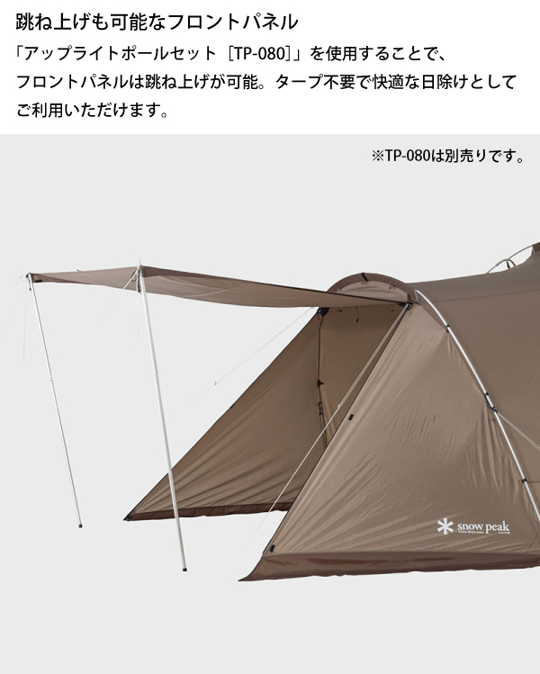 【未使用新品】  Peak ランドネストシェルター ルーフset ランドネストシェルター ルーフシート(TP-259-2) | テントペグ