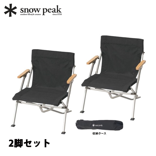 snow peak（スノーピーク） エントリーローチェア ショート 2脚セット